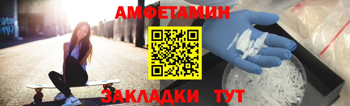 Будённовск  Амфетамин 98%  АМФ  Вход с VPN  АМФЕТАМИН 
