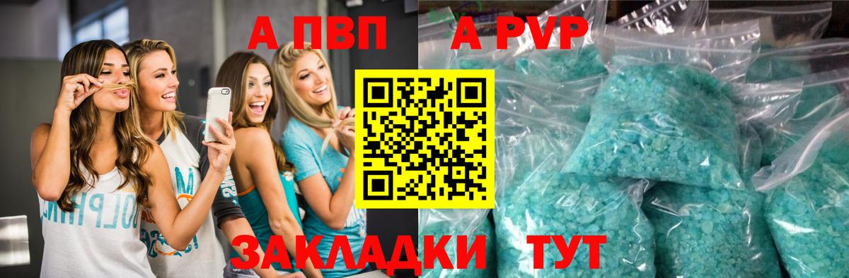 Будённовск  что такое   Alfa_PVP Соль  Вход с VPN  A PVP VHQ  A-PVP СК 