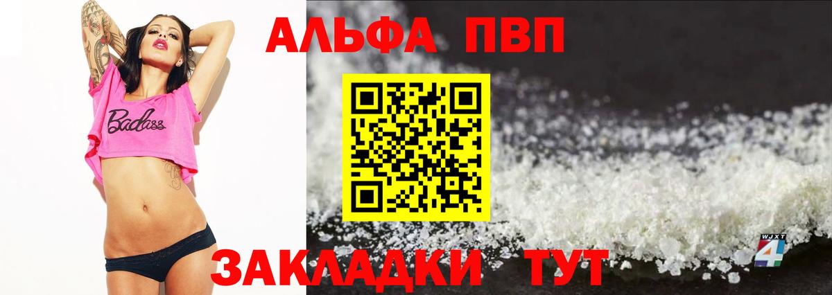 А ПВП Соль Будённовск