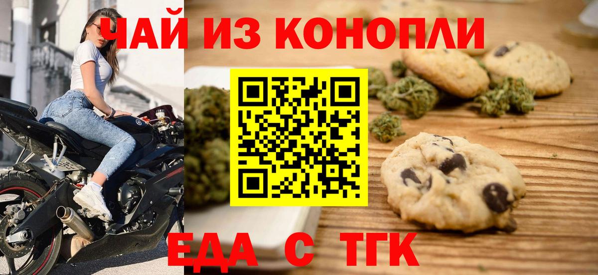Canna-Cookies конопля  Вход с VPN  Будённовск 