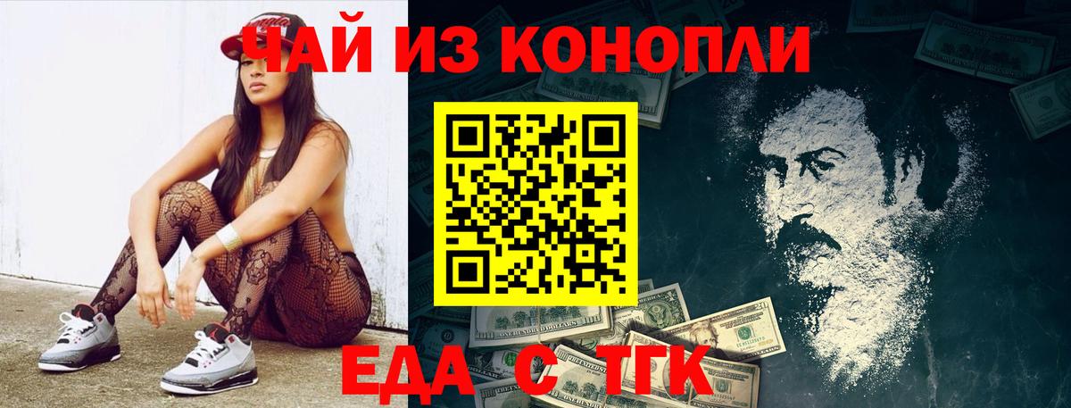 Cannafood марихуана  Будённовск 