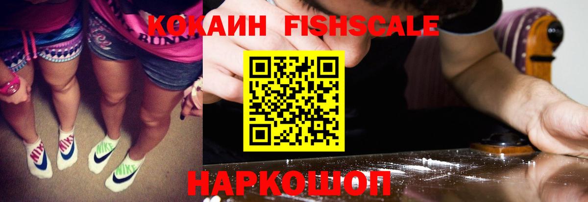 Кокаин  Будённовск  КОКАИН VHQ 