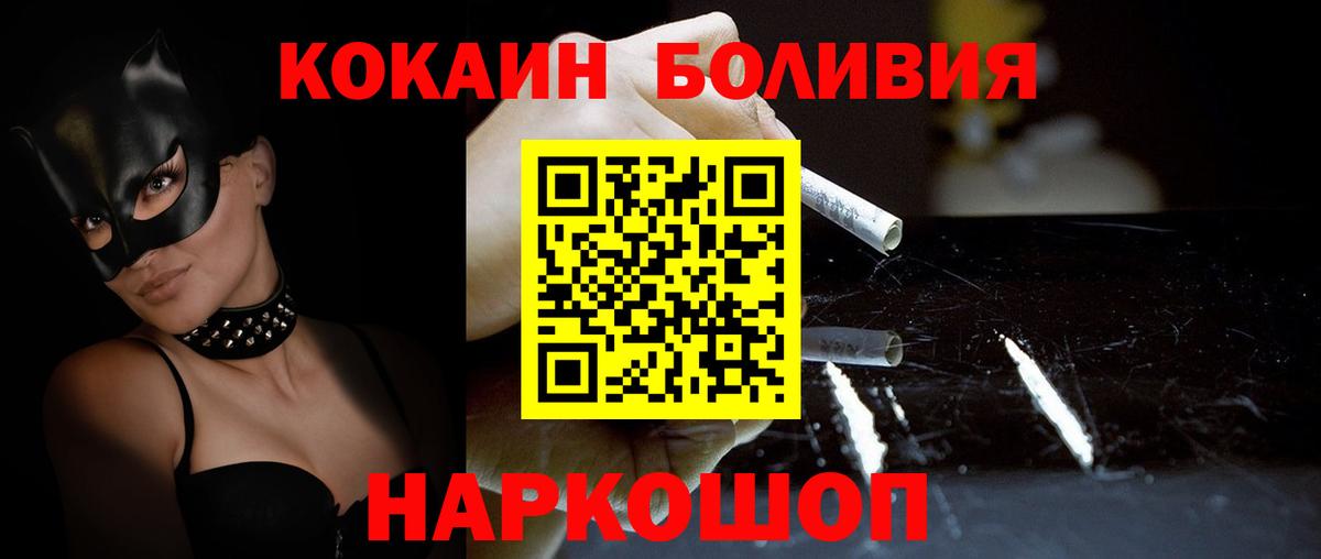 Кокаин Fish Scale Будённовск