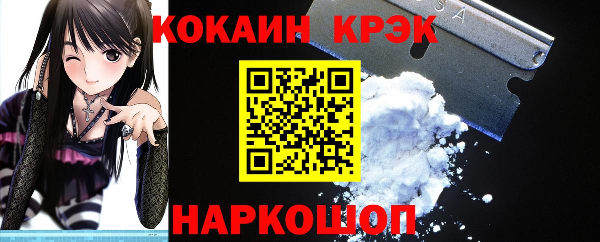 COCAIN Боливия Будённовск