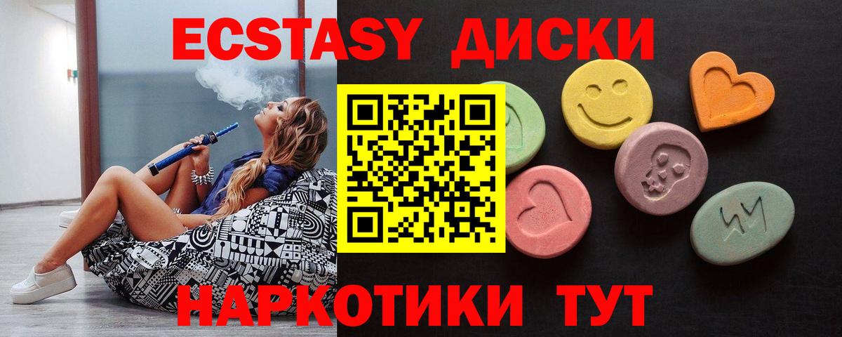 ЭКСТАЗИ XTC Будённовск