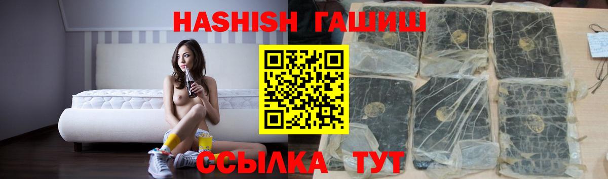 ГАШИШ гашик  Будённовск  ГАШ 40% ТГК 