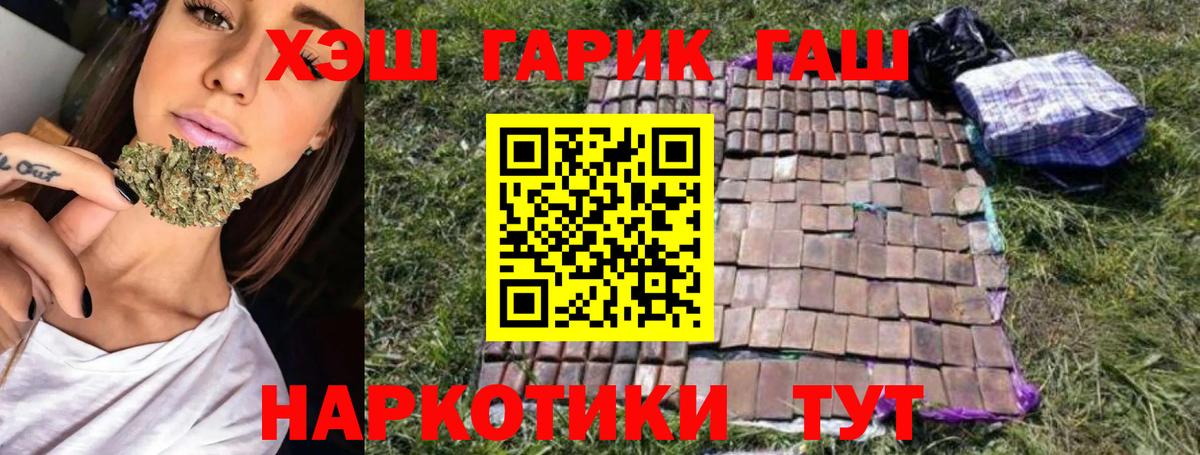 ГАШИШ Premium  Вход с VPN  Будённовск 