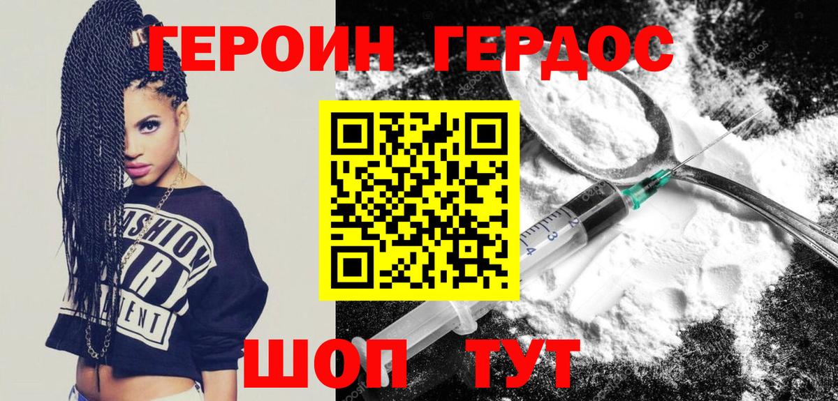 Героин афганец Будённовск