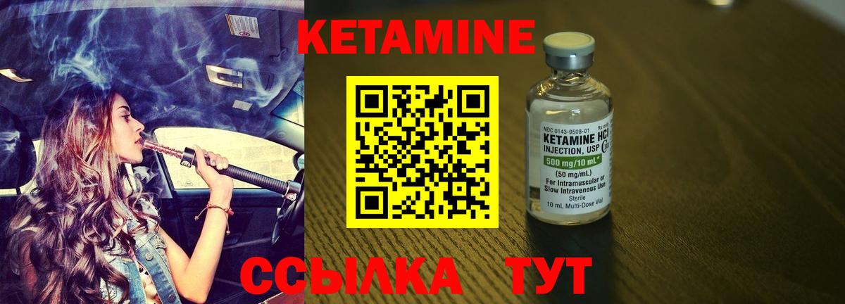 Кетамин VHQ  Вход с VPN  КЕТАМИН ketamine  Будённовск 