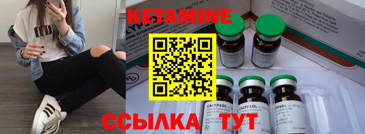Кетамин ketamine Будённовск