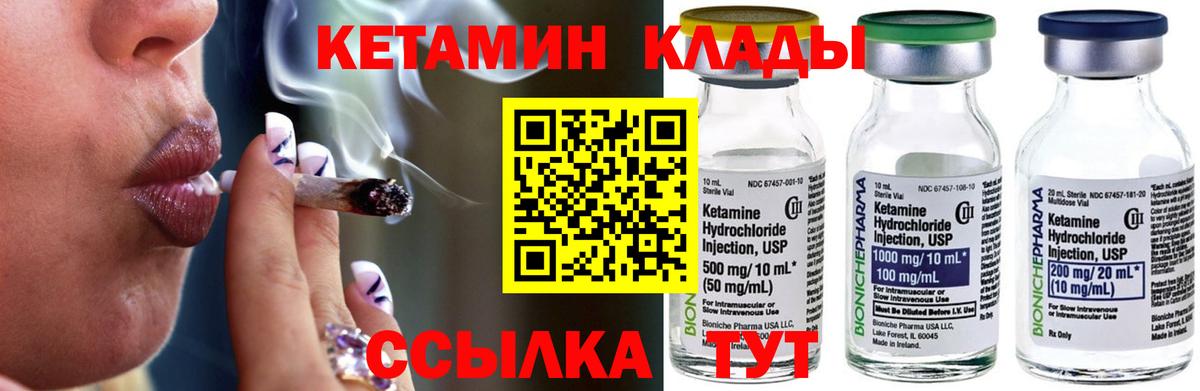 КЕТАМИН ketamine  Будённовск  Кетамин ketamine 