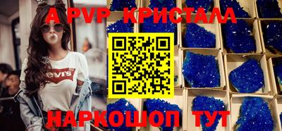 мяу мяу кристалл Будённовск