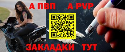 амф Бийск