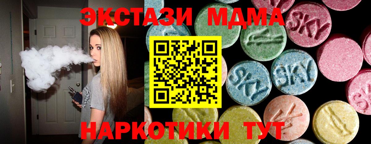 MDMA кристаллы  МДМА crystal  Будённовск 