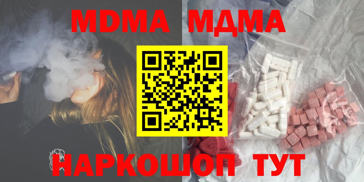 МДМА  Вход с VPN  МДМА Molly  Будённовск  МДМА кристаллы 