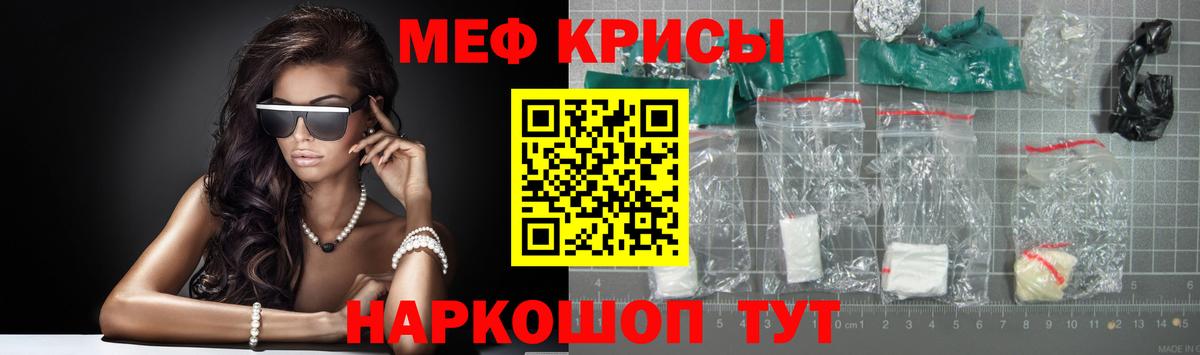 МЕФ  Будённовск