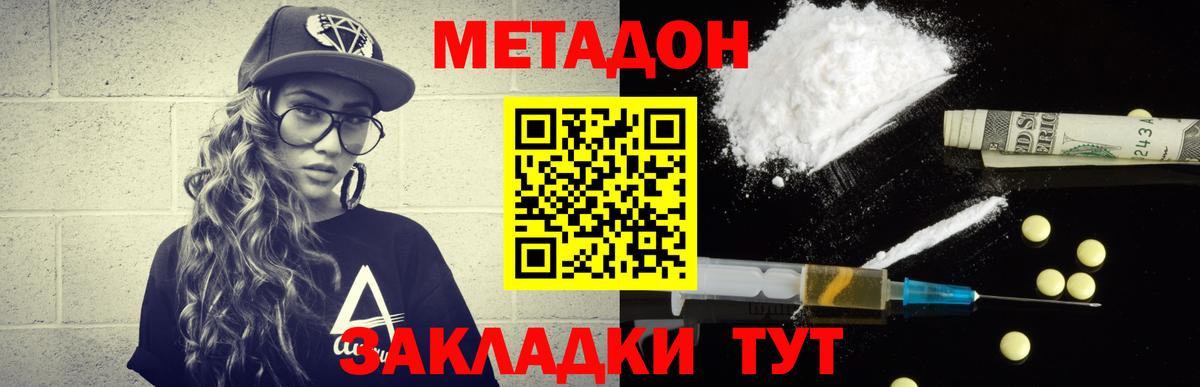 Метадон мёд  МЕТАДОН VHQ  Будённовск  KRAKEN сайт  Вход с VPN 