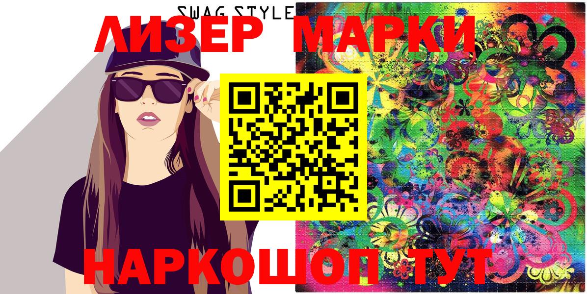Наркотические марки  Марки NBOMe 1,8мг  Вход с VPN  Будённовск 