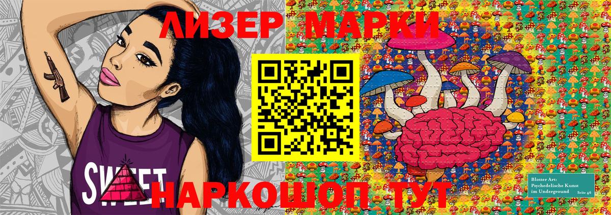 Марки 25I-NBOMe 1,8мг Будённовск