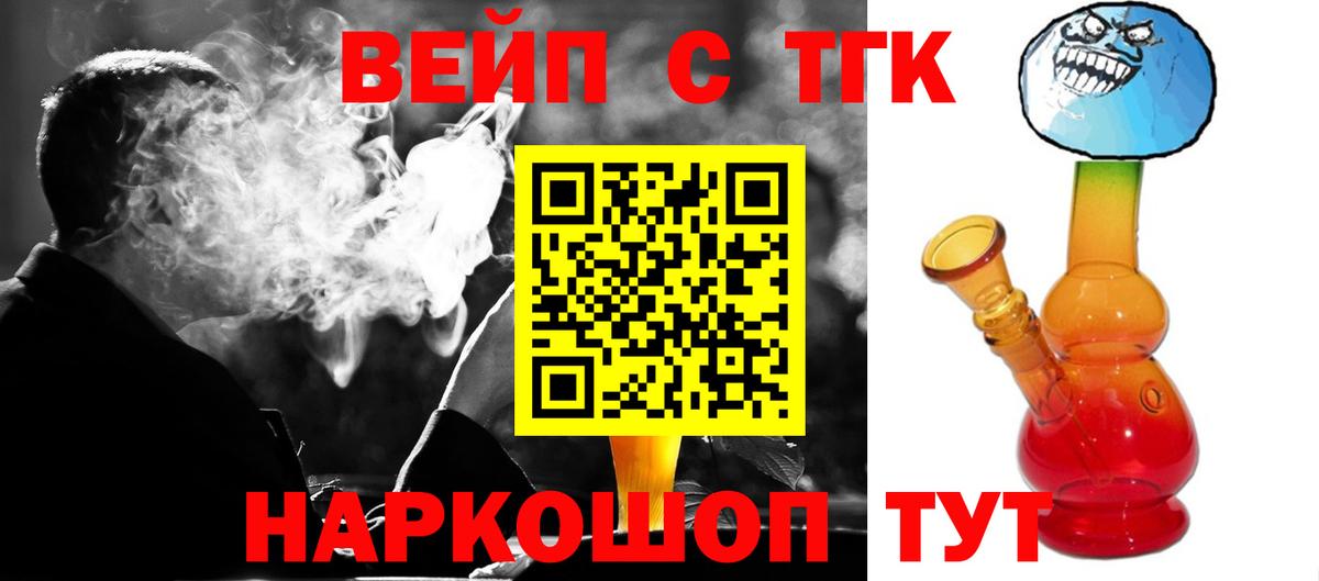 ТГК гашишное масло Будённовск