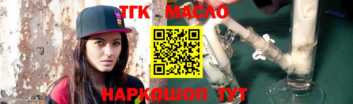 блэк спрут как зайти  Дистиллят ТГК THC oil  Будённовск  Дистиллят ТГК Wax 